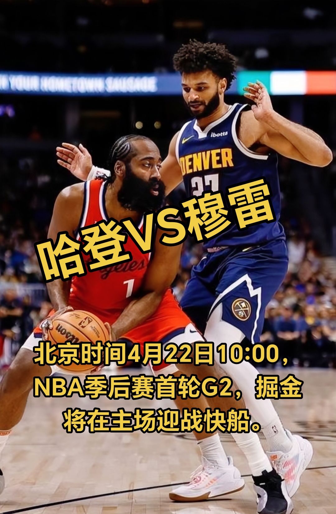 包含NBA快船交易第2步：正式裁掉中锋尤班克斯&度过澄清期将加盟国王的词条