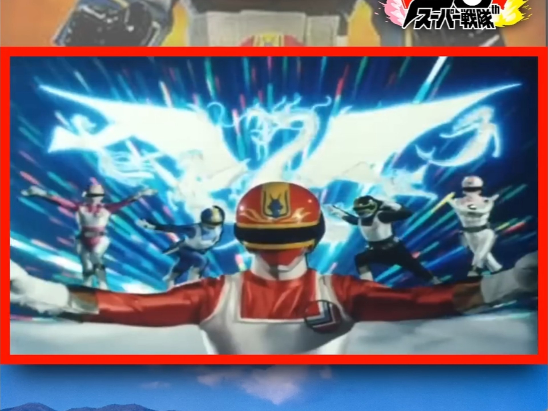 绝世表现！超级巨星战队开创全新篇章！的简单介绍