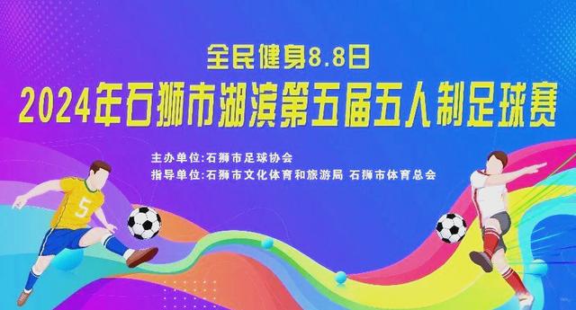 精彩纷呈，全新赛季足球盛宴即将启幕！的简单介绍